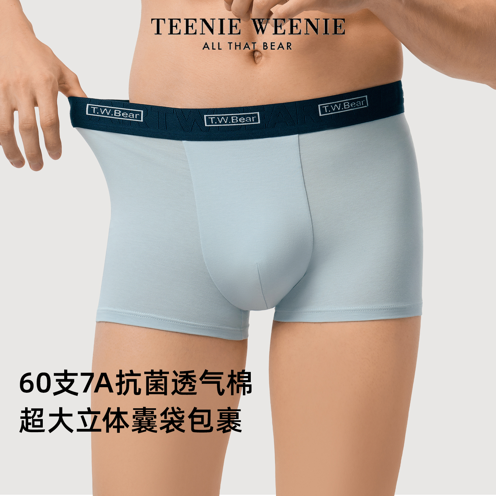 小熊男士平角内裤纯棉裆