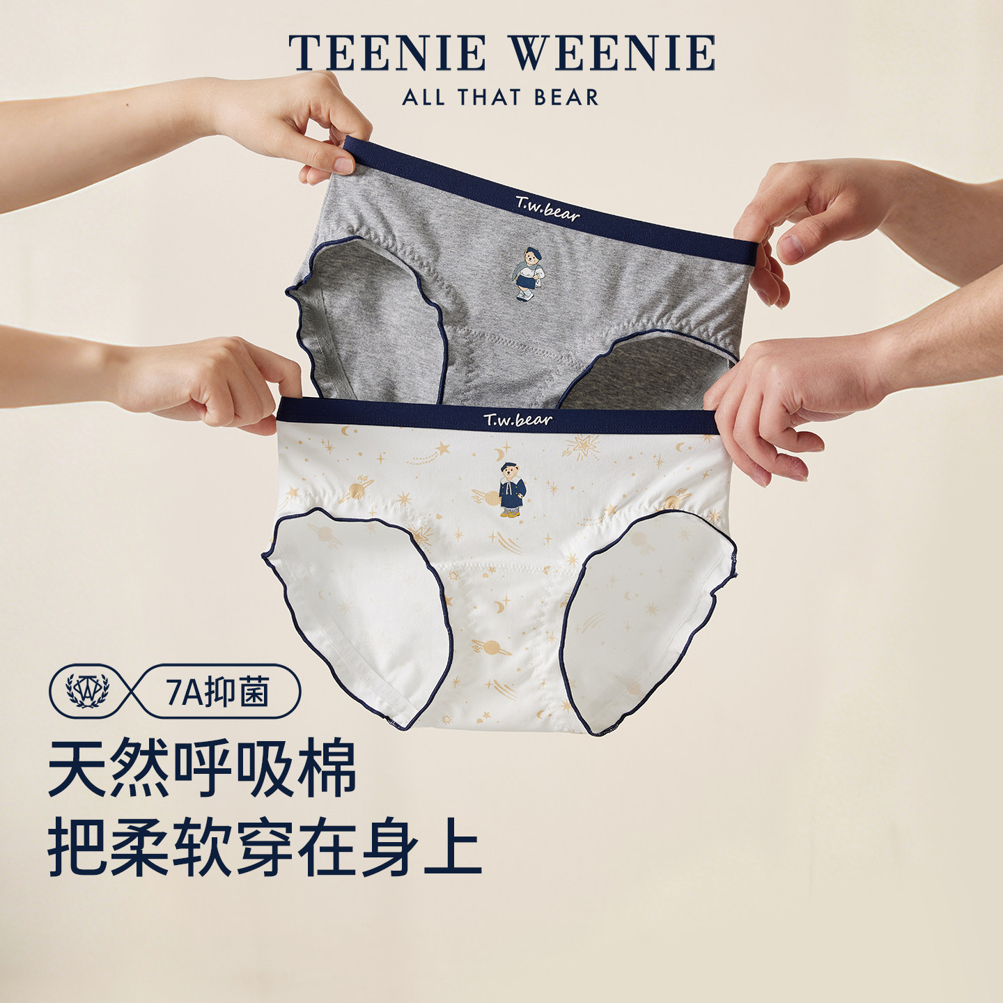 TeenieWeenie小熊女士内裤2026新款透气纯棉裆7A抗菌女生三角短裤