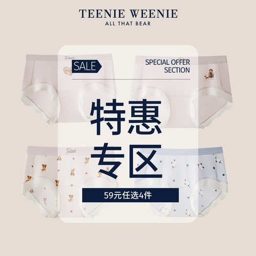 TeenieWeenie内裤4条59元莫代尔