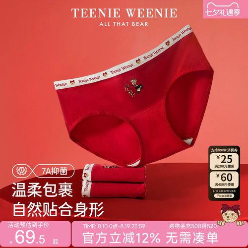 TeenieWeenie小熊本命年红内裤女