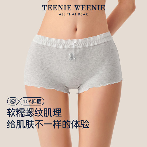 小熊女士10A抑菌螺纹肌理四角裤