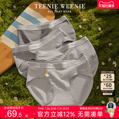 TeenieWeenie蚕丝裆女士运动内裤