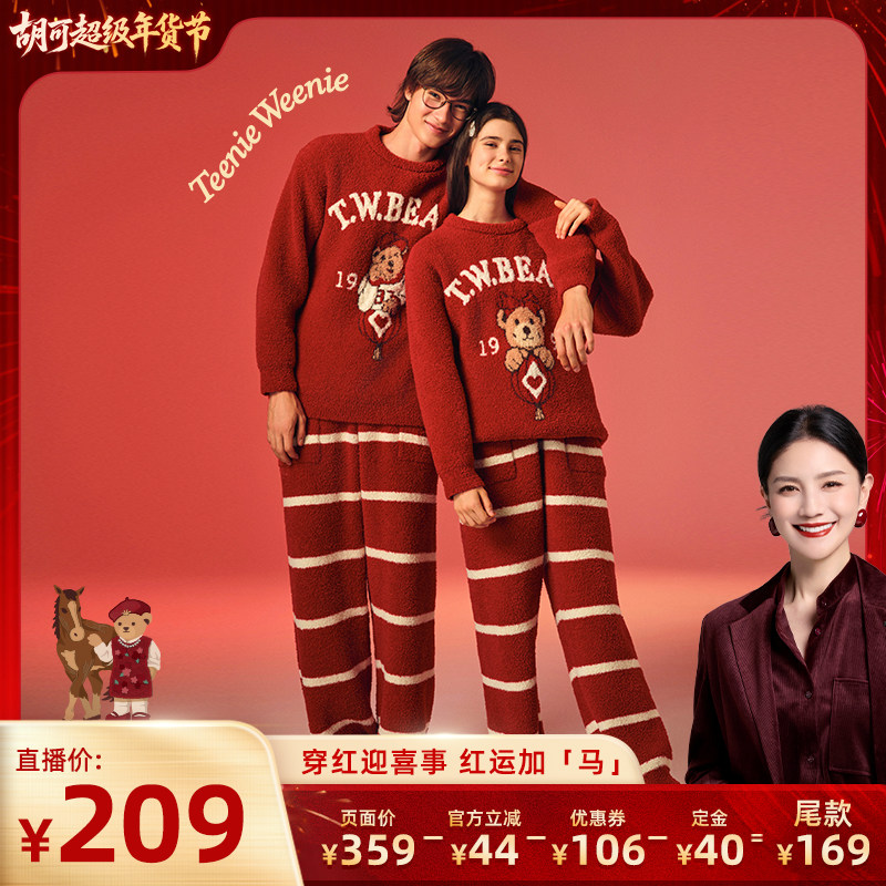【胡可推荐】TeenieWeenie小熊半边绒情侣新年家居服