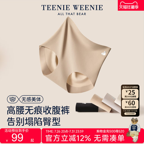 TeenieWeenie无痕收腹高腰内裤
