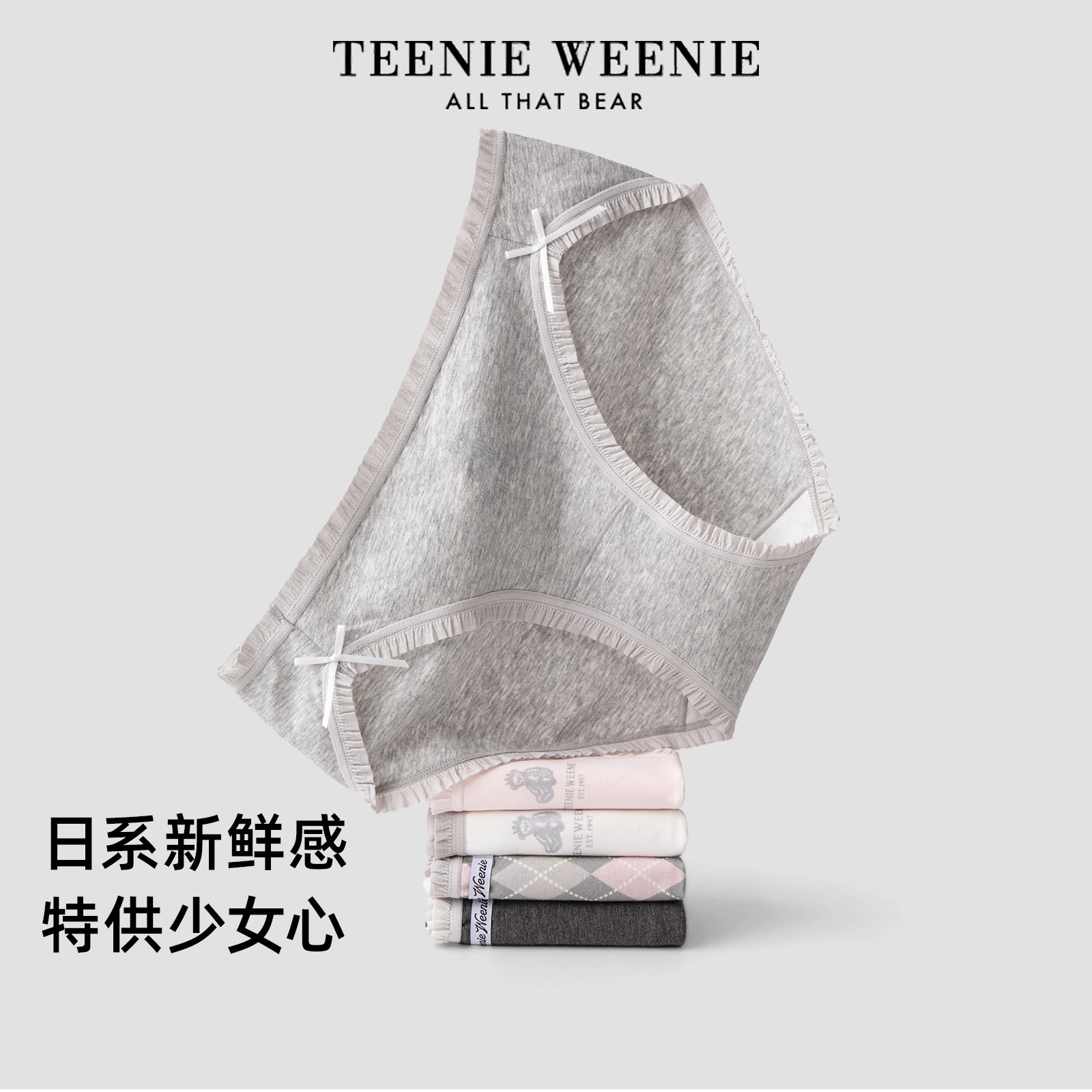 TeenieWeenie小熊女士内裤纯棉裆抗菌透气少女中腰2025款三角短裤,女士内衣/男士内衣/家居服,女三角裤,淘宝优惠券,粉丝福利购,淘宝优惠卷