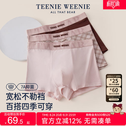 TeenieWeenie小熊内裤男士纯棉