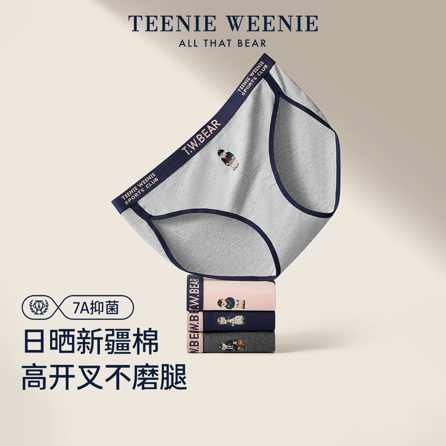 TeenieWeenie高开叉内裤女纯棉裆女生时尚性感不勒腿女士三角短裤
