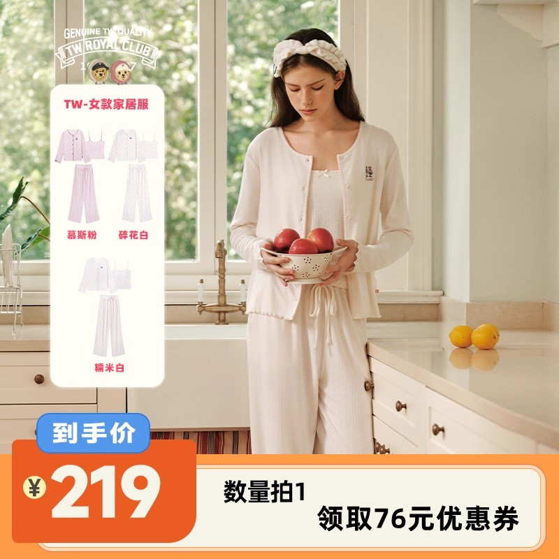 【李佳琦直播间】Teenie Weenie繁花协奏女款家居服三件套