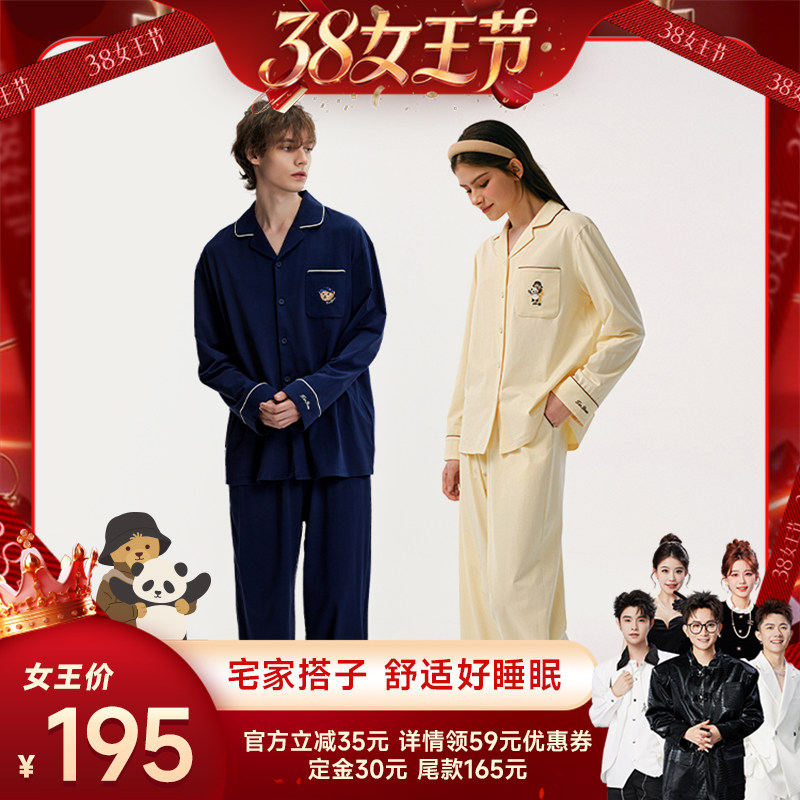 【香菇38女王节】TeenieWeenie小熊睡衣2026新款纯棉家居服 - TeenieWeenie内衣旗舰店出品