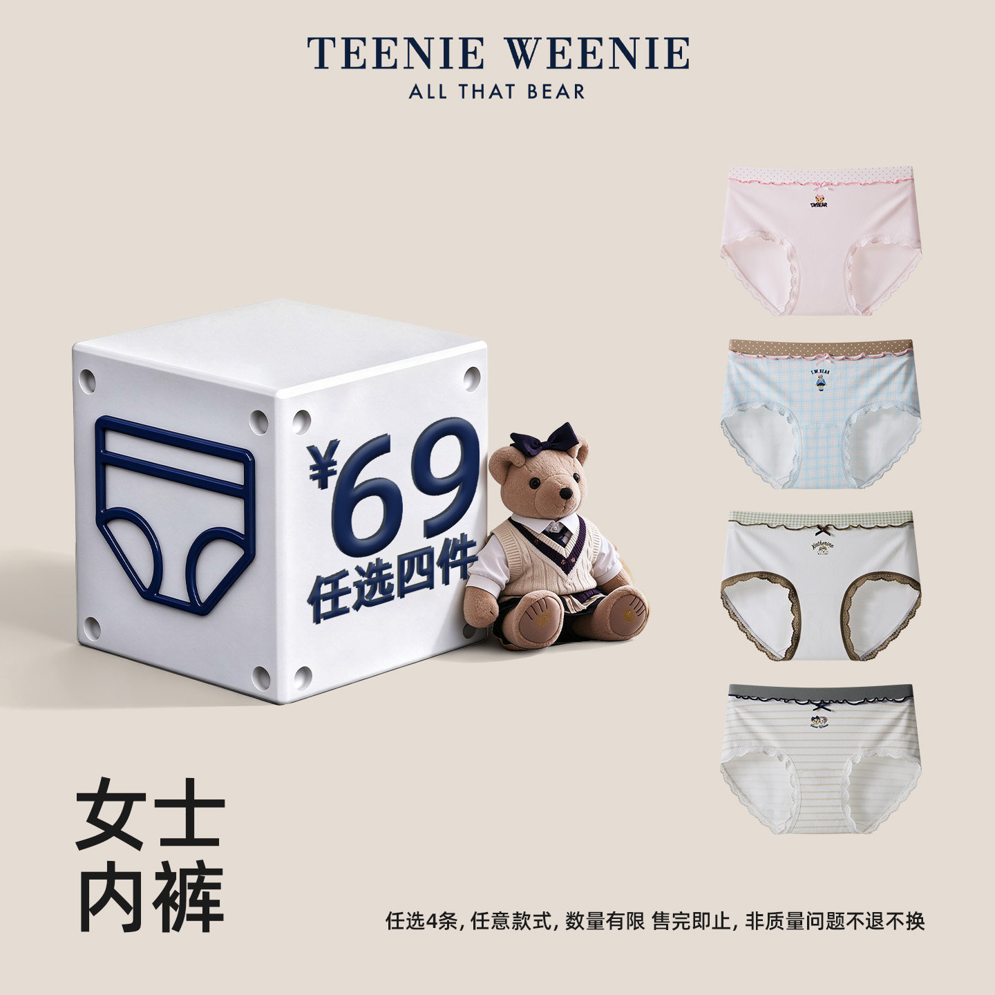 【69元任选4条】TeenieWeenie小熊2026新款纯棉包臀女士三角内裤