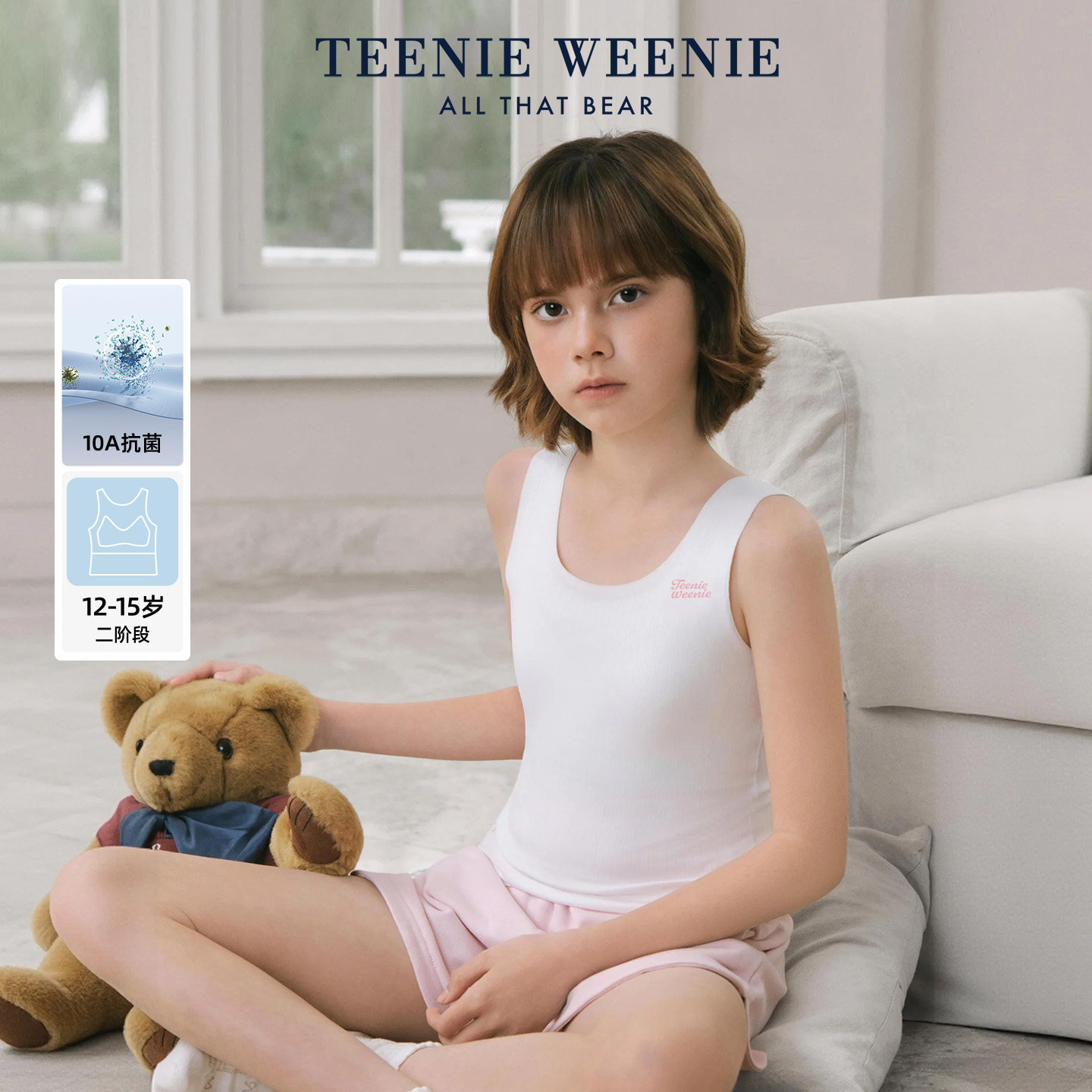 TeenieWeenie女童内衣初高中生青春发育期长款小背心轻薄少女文胸
