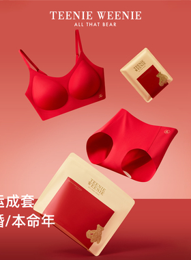 TeenieWeenie小熊女士本命年红色内衣无痕蚕丝裆内裤薄款文胸套装