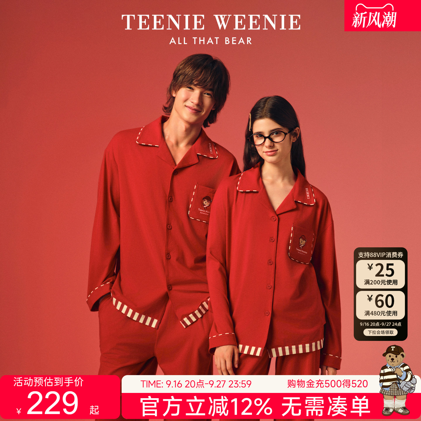 TeenieWeenie小熊红色睡衣女士2026新款新年纯棉情侣家居服套装男