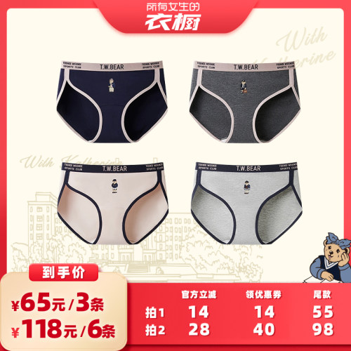 TeenieWeenie小熊内裤纯棉