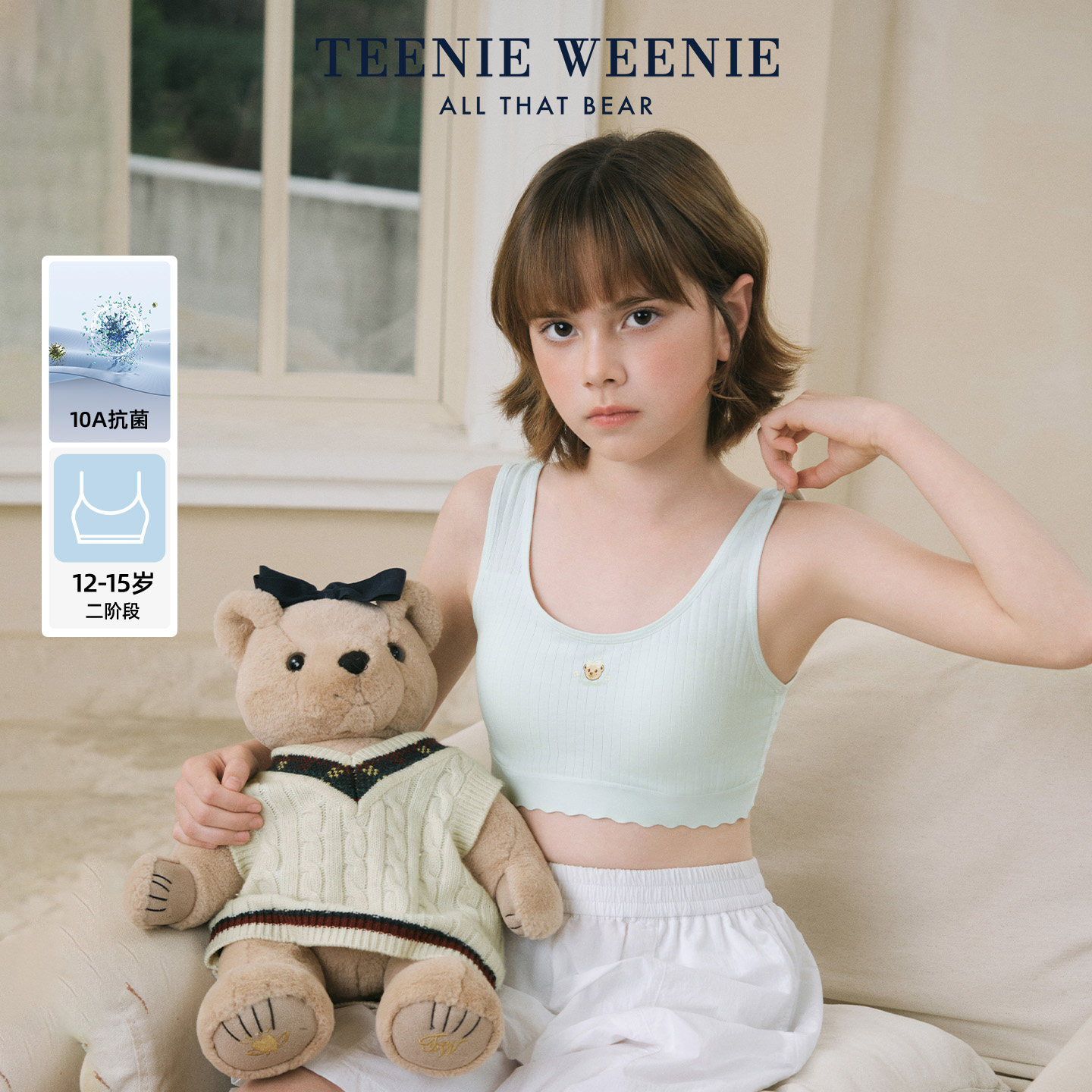 TeenieWeenie女童内衣学生初高中发育期背心夏季薄款甜美少女文胸