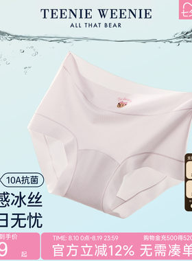 小熊女士内裤抑菌无痕冰丝平角裤
