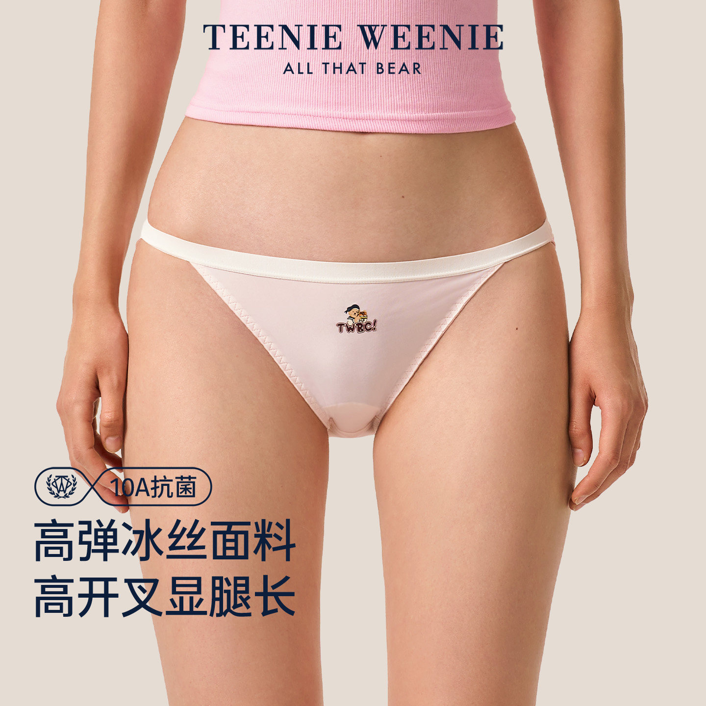 TeenieWeenie小熊2026款纯棉裆少女冰丝透气甜美高开叉女士内裤夏
