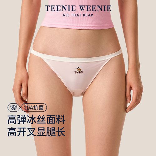 小熊纯棉抑菌裆甜美高开叉内裤