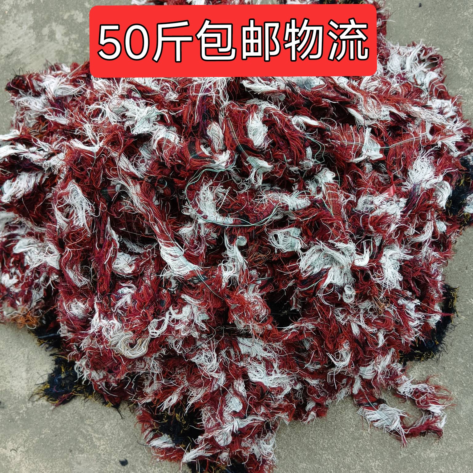 工业抺机布纱棉清洁去油