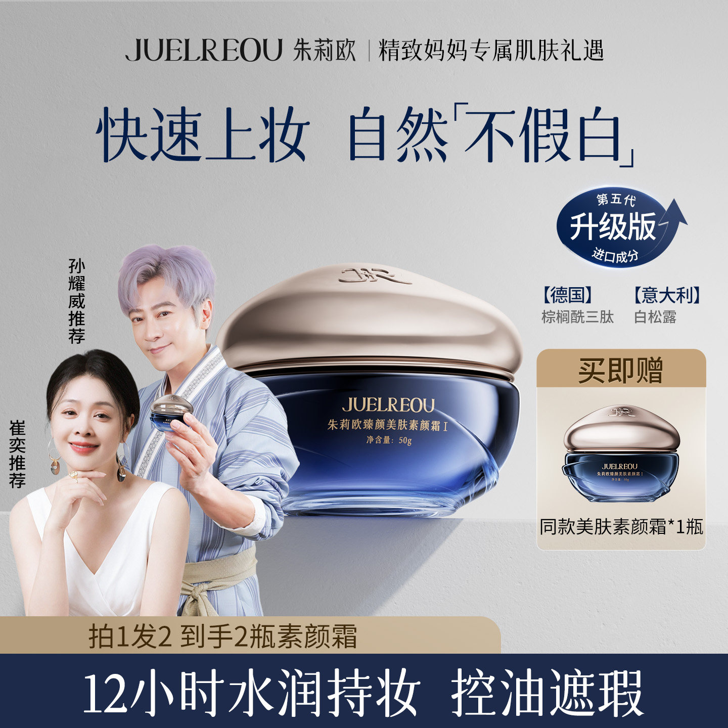 朱莉欧素颜霜贵妇膏脸部遮瑕隔离懒人面霜官方正品旗舰店赵雅芝女
