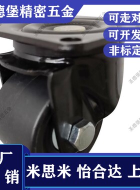 代替通用CJH/CJHB75/65脚轮CHJF50孔距50*50 脚轮 CHJF50A