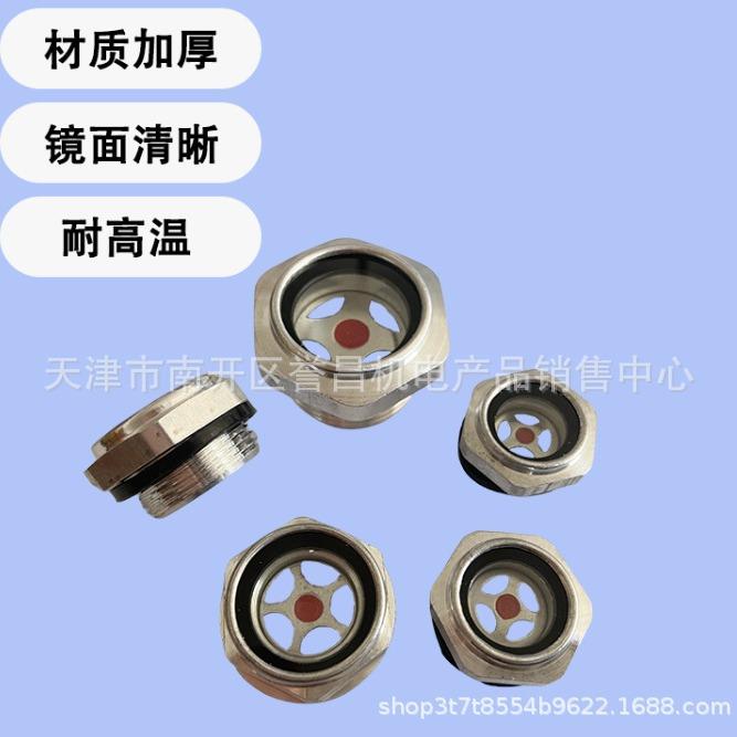 空压机配件机头油位镜察镜油标油镜油表观油孔活塞气泵油镜