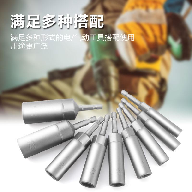 加深加长内外六角套筒风批电动扳手套装电钻批头8 10mm45深套筒头
