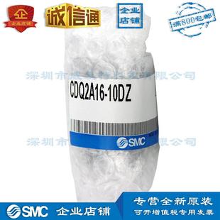 订货10个工作日 CDQ2A16 全新 SMC薄型气缸 满额 10DZ