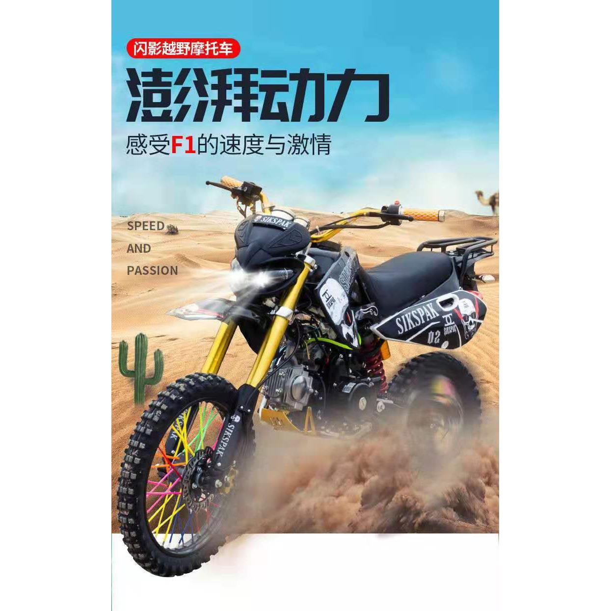 125CC越野摩托车 大鬼脸成人竞技两轮越野车 场地山地赛摩托车