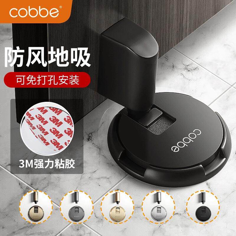 卡贝防风地吸 免打孔防撞门碰隐形卫生间门阻静音门挡器门吸