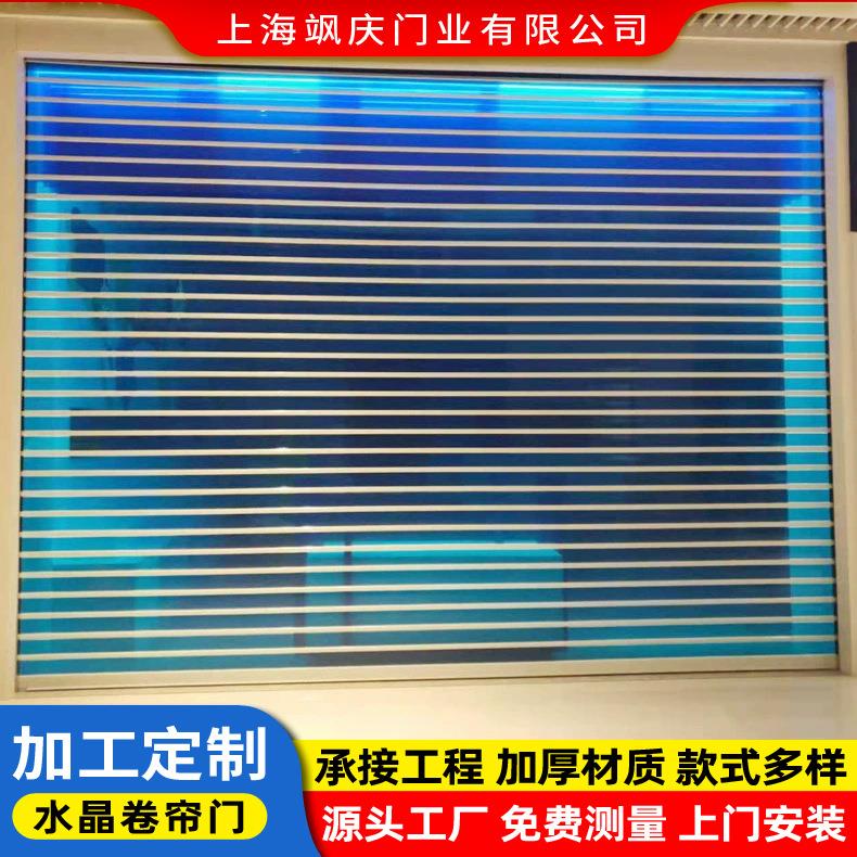 安装铝合金透明水晶卷帘门无锡商场防盗水晶门嘉兴侧卷水晶卷闸门