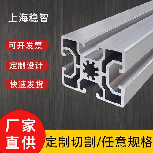 4560欧标工业铝型材 流水线操作台/工作台铝合金方管 45*60