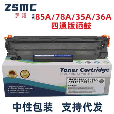 CB436A 36A硒鼓 P1504 P1505 P1506 M1522n M1522nf碳粉盒CB435A