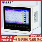 虹润48路无纸记录仪工业级数据采集多路通道温度压力曲线电流电压