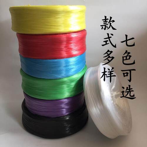 透明打包绳红黄绿紫黑蓝 彩色捆扎绳透明不退色打包绳草球封口绳
