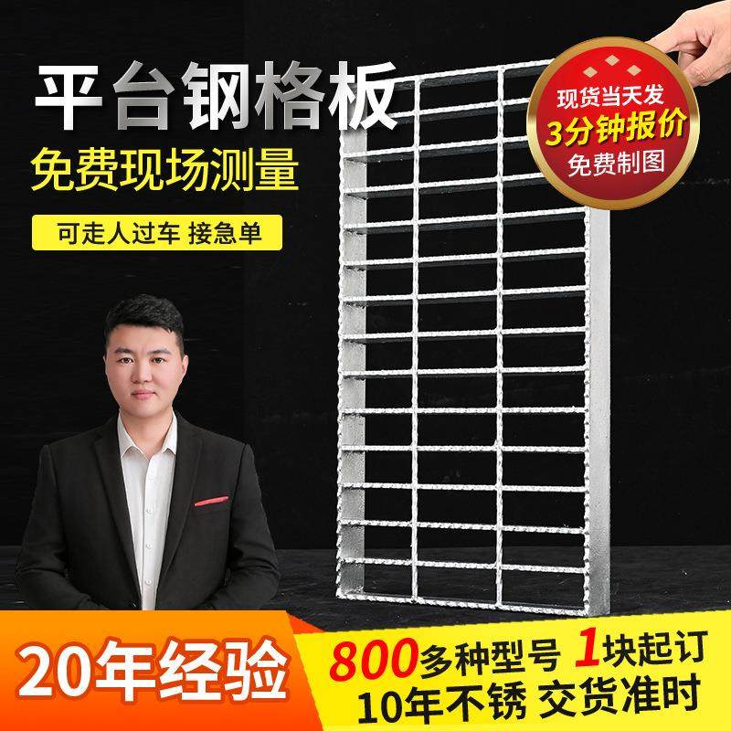 钢格板钢格栅厂家工业平台网格板栈道光伏检修金属防滑镀锌钢格板,基础建材,木格栅,淘宝优惠券,粉丝福利购,淘宝优惠卷