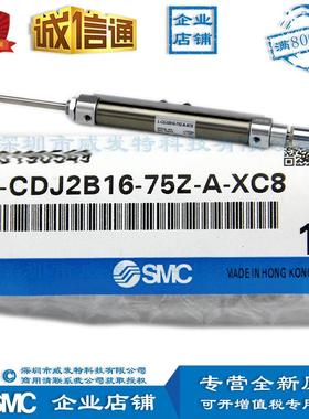 L-CDJ2B16-75Z-A-XC8 SMC 气缸 全新|订货1个月|满额