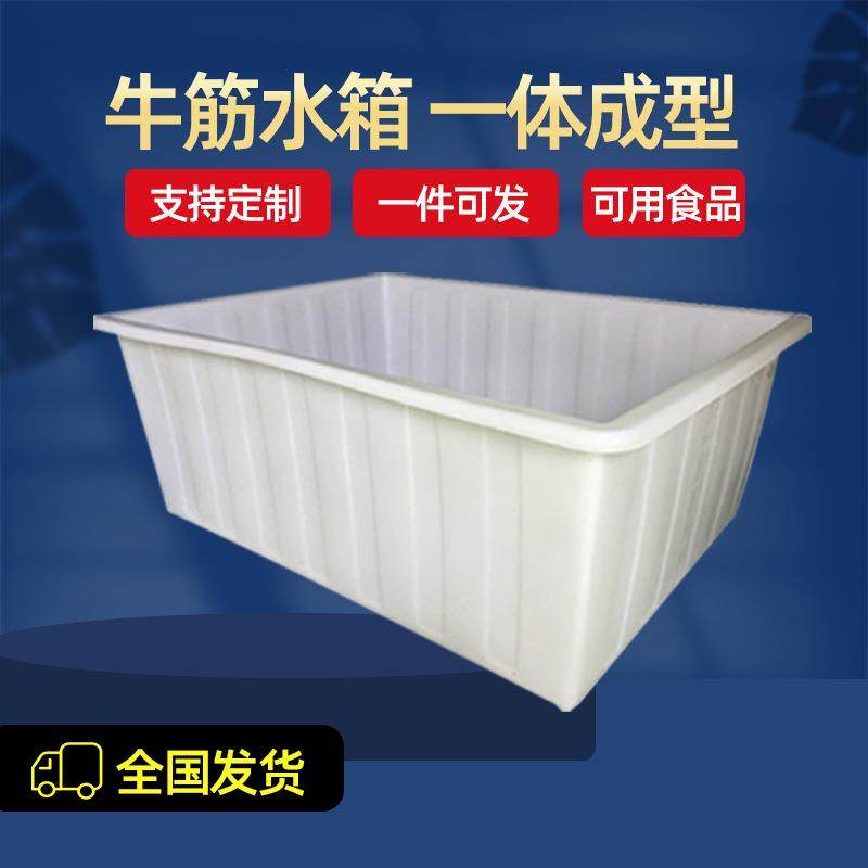 大号加厚塑料水箱长方形储水桶水产养殖养鱼牛筋水箱卖鱼养鱼浅盆,家庭/个人清洁工具,水桶,淘宝优惠券,粉丝福利购,淘宝优惠卷