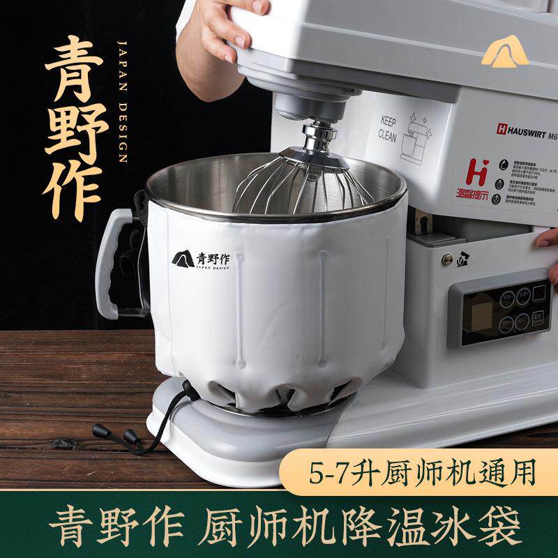 厨师机冰袋打发鲜奶油搅拌揉面蛋冰包
