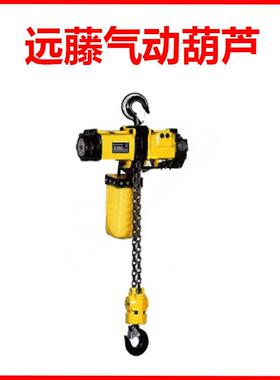 日本ENDO远藤工业级气动葫芦：气动葫芦EHL-6TW