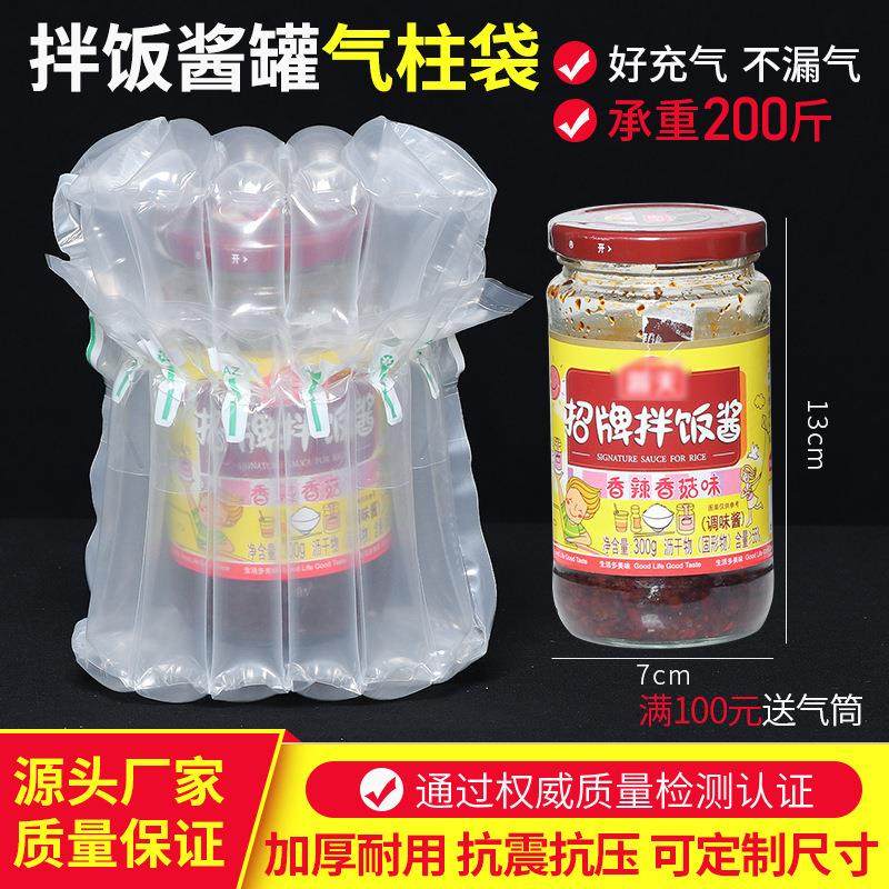 6柱15cm密封灌玻璃瓶缓冲气柱袋气泡柱充气袋快递打包防震包装袋,包装,气柱袋,淘宝优惠券,粉丝福利购,淘宝优惠卷