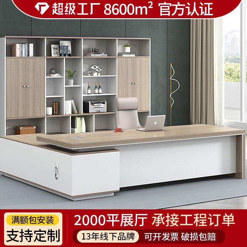 老板办公桌椅组合简约现代单人办公室家具桌子大班台主管桌经理桌,商业/办公家具,大班台/主管桌,淘宝优惠券,粉丝福利购,淘宝优惠卷