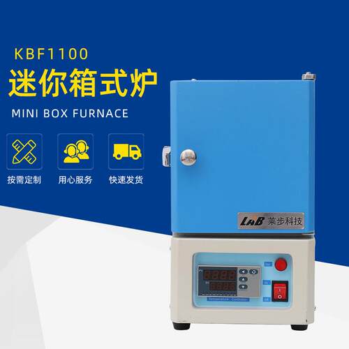 莱步科技KBF1100箱式炉 实验室高温箱式炉 小型箱式炉 高温马弗炉