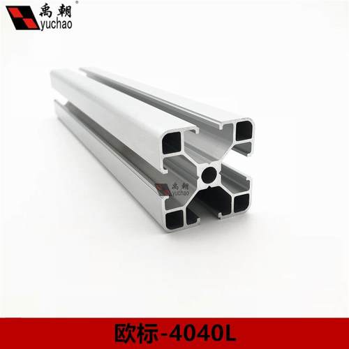 工业铝型材4040L铝型材框架工作台欧标流水线自动化型材加工铝材