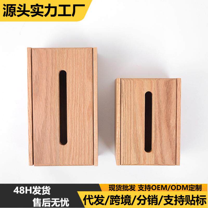 木制轻奢纸巾盒现代客厅餐厅纸巾盒办公抽纸盒高档简约实木