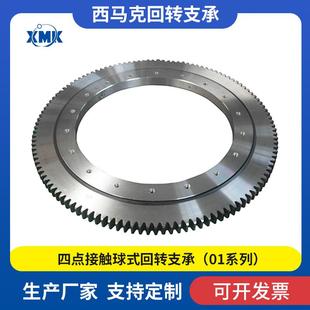 外齿式回转支承四点接触球式回转支承挖掘回转支承011.09.375F
