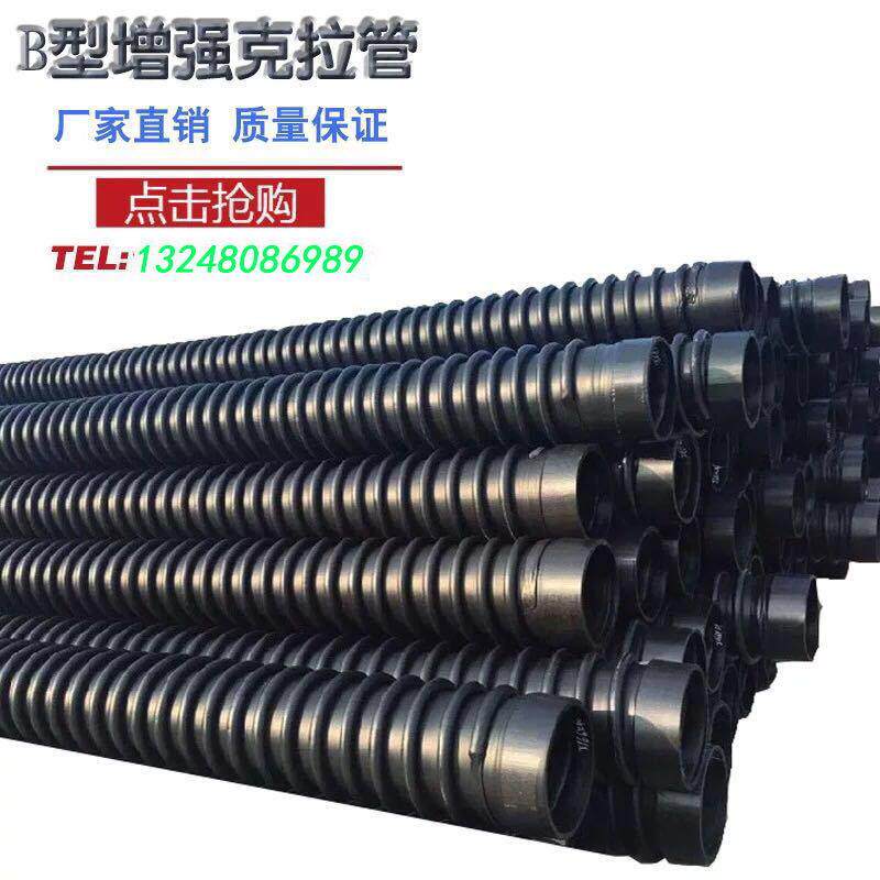 上海HDPE克拉管增强缠绕管B型结构壁管高密度克拉管环刚度8级