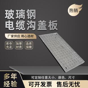 电力盖板沟槽井盖方形圆形绝缘阻燃防火复合电缆沟防火阻燃