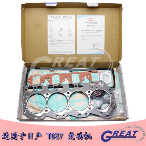 适用日产皮卡开拓者TD27发动机大修包10101-43G85汽缸垫油封品质