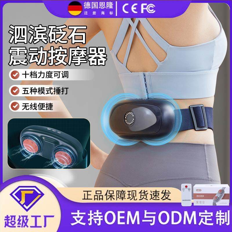 家用电动智能遥控按摩腰带砭石震动脉冲肌肉放松捶打腹部按摩器,个人护理/保健/按摩器材,腰椎/腰部按摩器（带）,淘宝优惠券,粉丝福利购,淘宝优惠卷